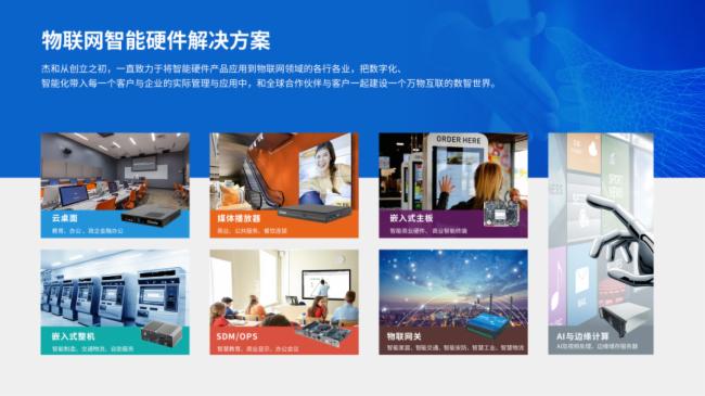 開(kāi)年首秀，Giada杰和科技以科技技術(shù)服務(wù)驚艷亮相ISE2023